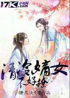 冷情嫡女完结破解版