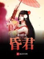 朱厚熜是明君还是昏君