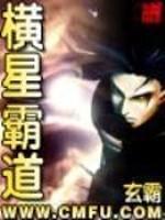 横星霸道表情包什么意思