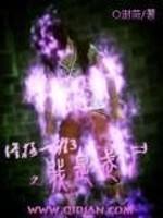 终极一班之我是无敌的