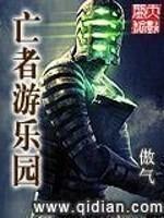 死亡游乐园是什么图
