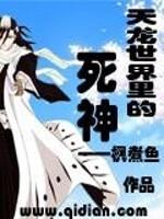 天龙八部死神