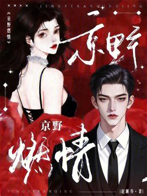 京野优是什么意思