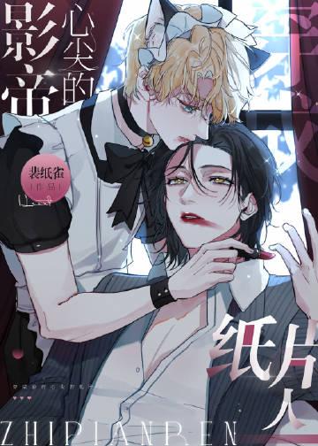 穿成万人嫌弃的炮灰omeg txt